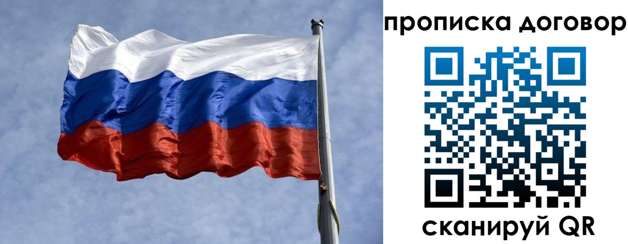 купить прописку в Сибае