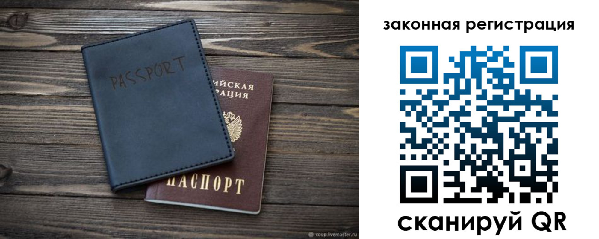 временная регистрация гарантия в Сибае