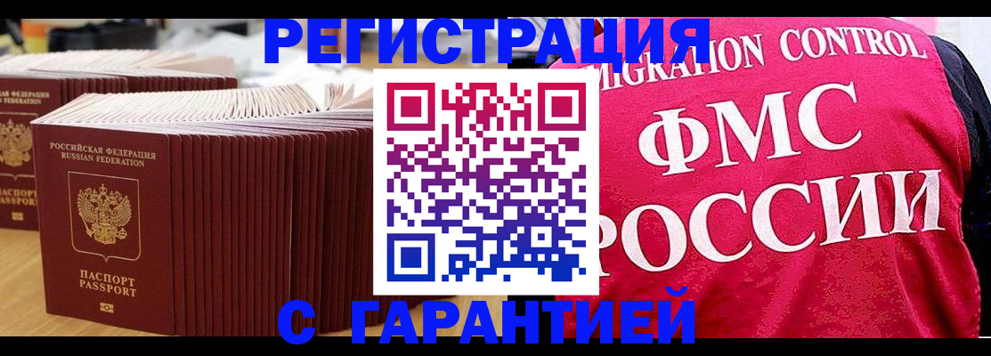 регистрация для дет. сада в Сибае